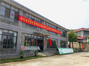 接待中心