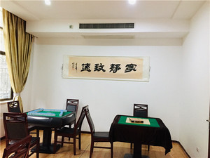 棋牌室一角.jpg