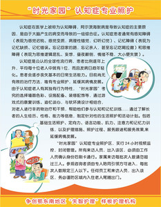 时光家园介绍